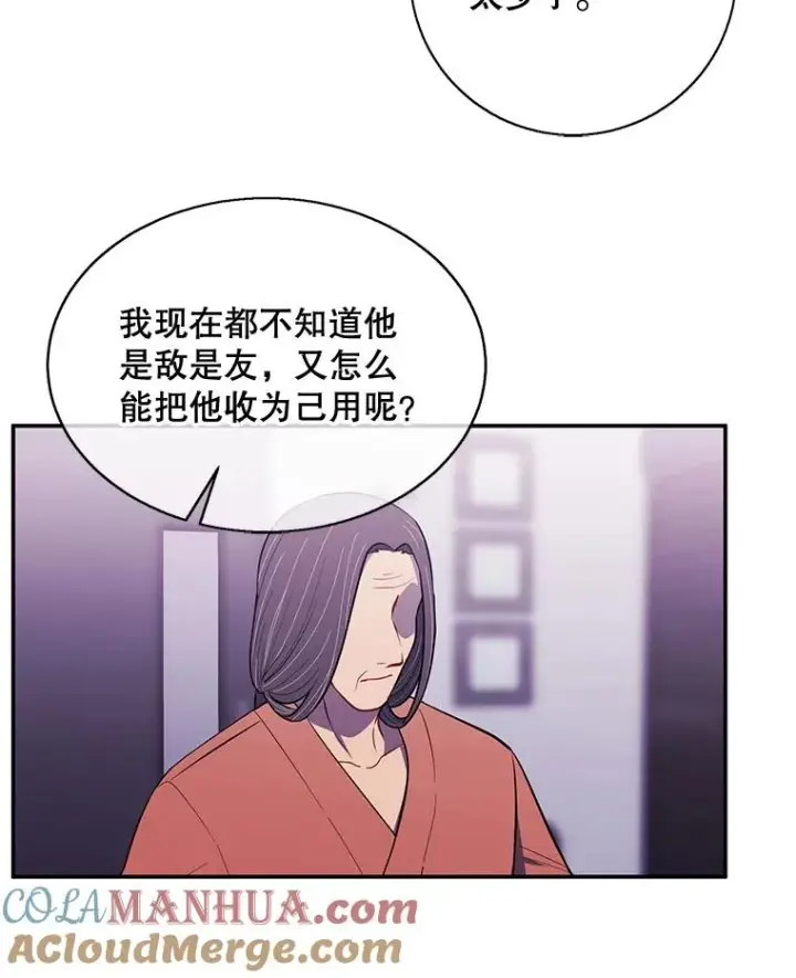 《我在小说里当无赖》22.关于李度真的谈话图19