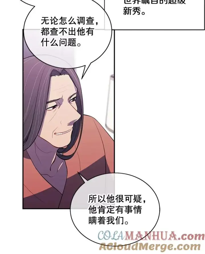 《我在小说里当无赖》22.关于李度真的谈话图22