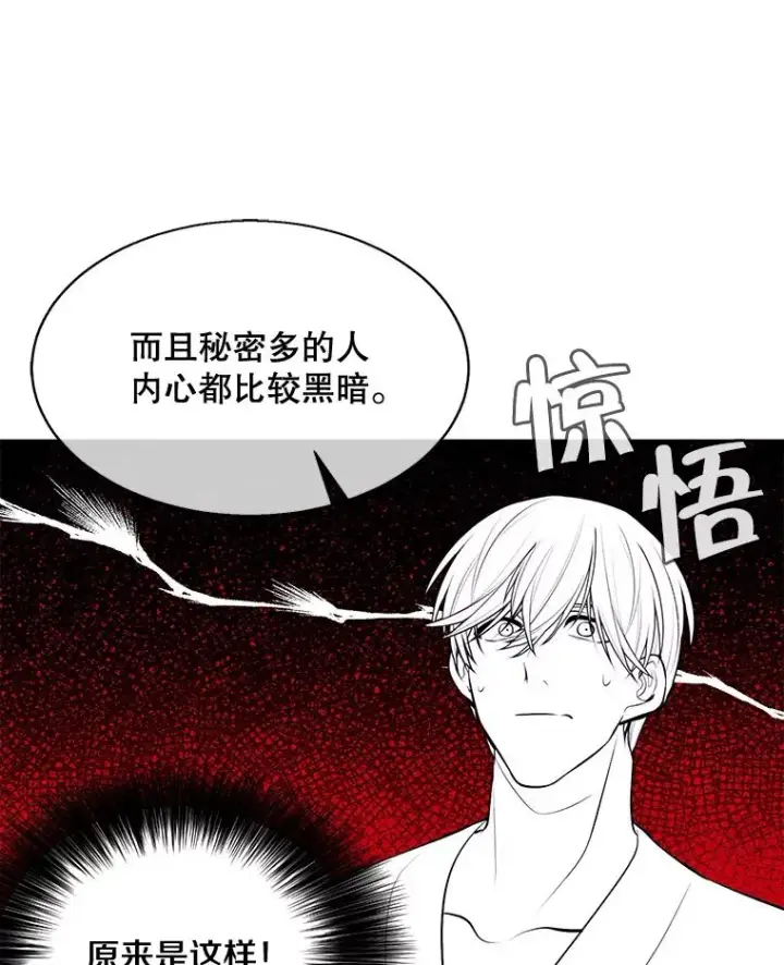 《我在小说里当无赖》22.关于李度真的谈话图23