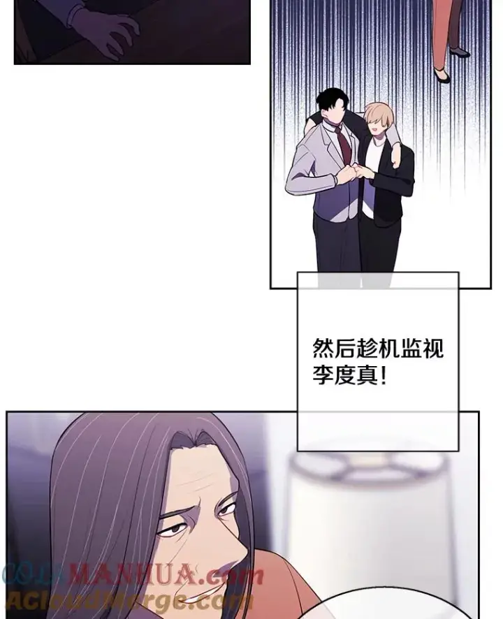 《我在小说里当无赖》22.关于李度真的谈话图25