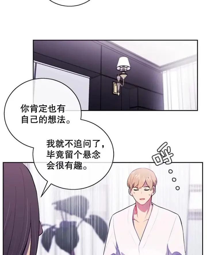 《我在小说里当无赖》22.关于李度真的谈话图27