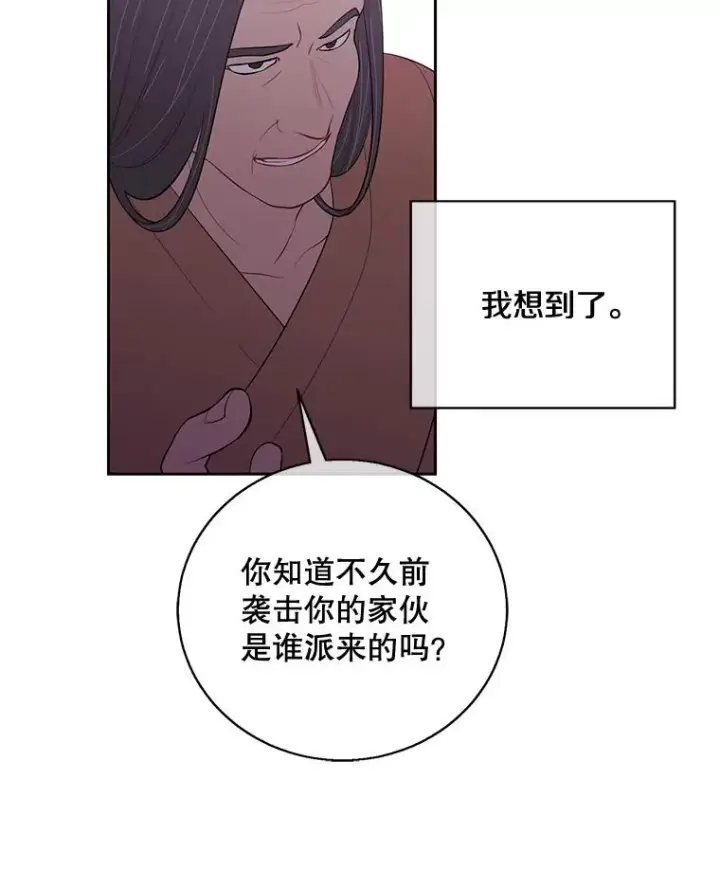 《我在小说里当无赖》22.关于李度真的谈话图29