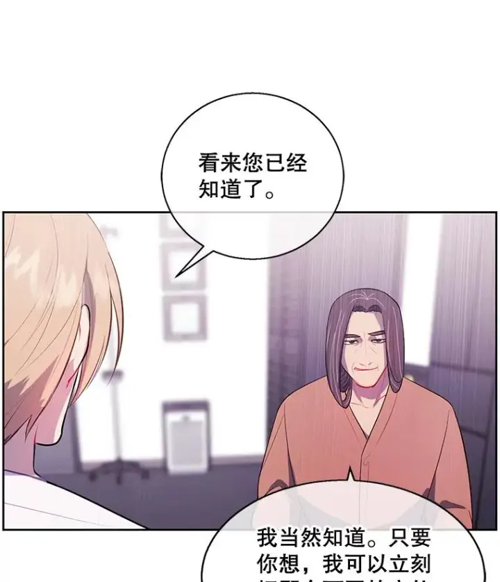 《我在小说里当无赖》22.关于李度真的谈话图30