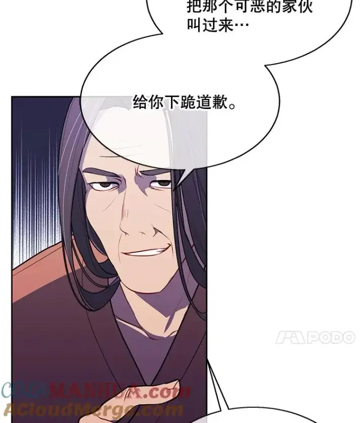 《我在小说里当无赖》22.关于李度真的谈话图31