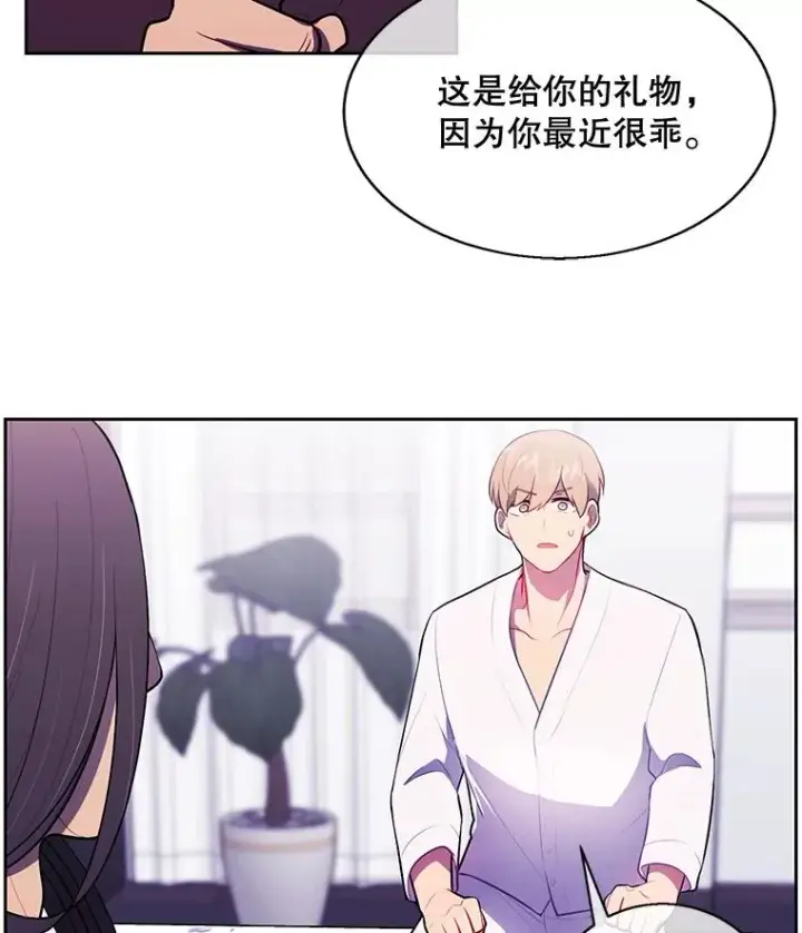 《我在小说里当无赖》22.关于李度真的谈话图32