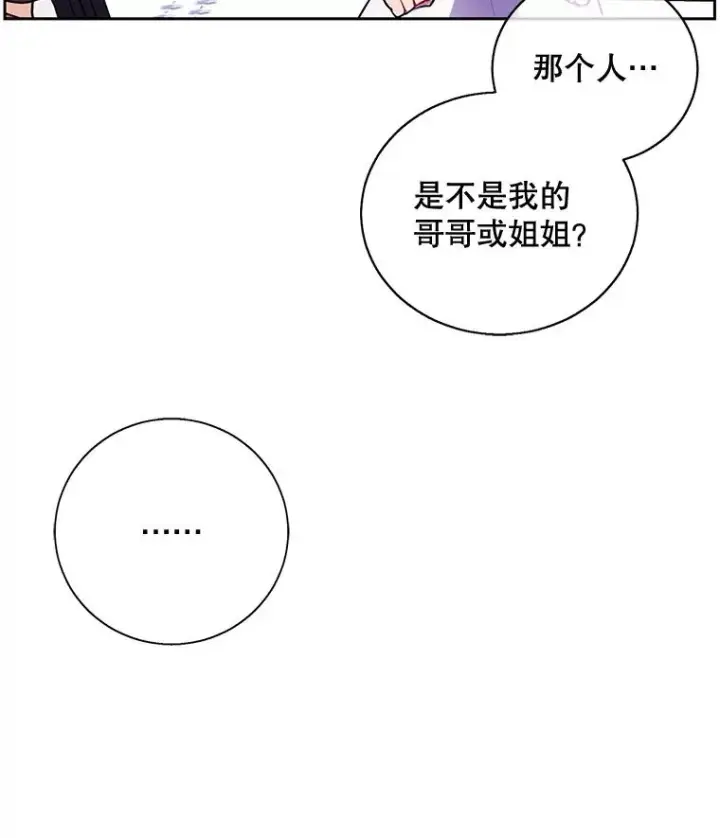 《我在小说里当无赖》22.关于李度真的谈话图33