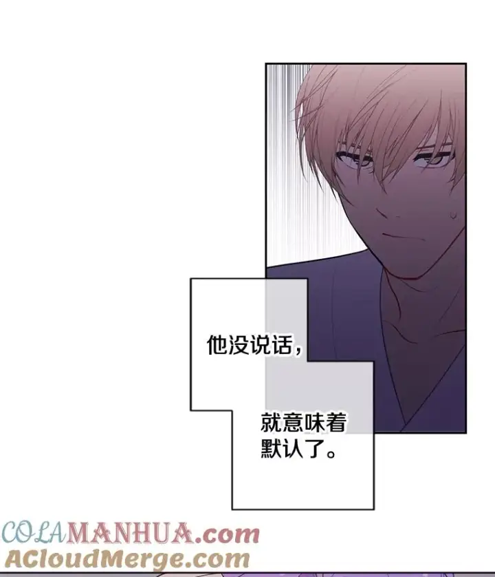 《我在小说里当无赖》22.关于李度真的谈话图34