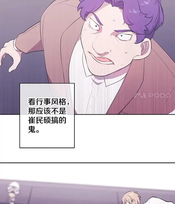 《我在小说里当无赖》22.关于李度真的谈话图35