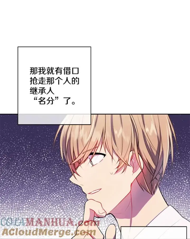 《我在小说里当无赖》22.关于李度真的谈话图37