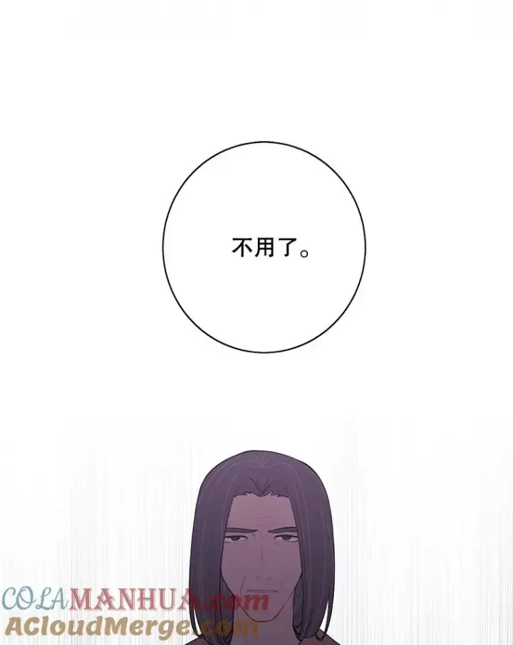 《我在小说里当无赖》22.关于李度真的谈话图40