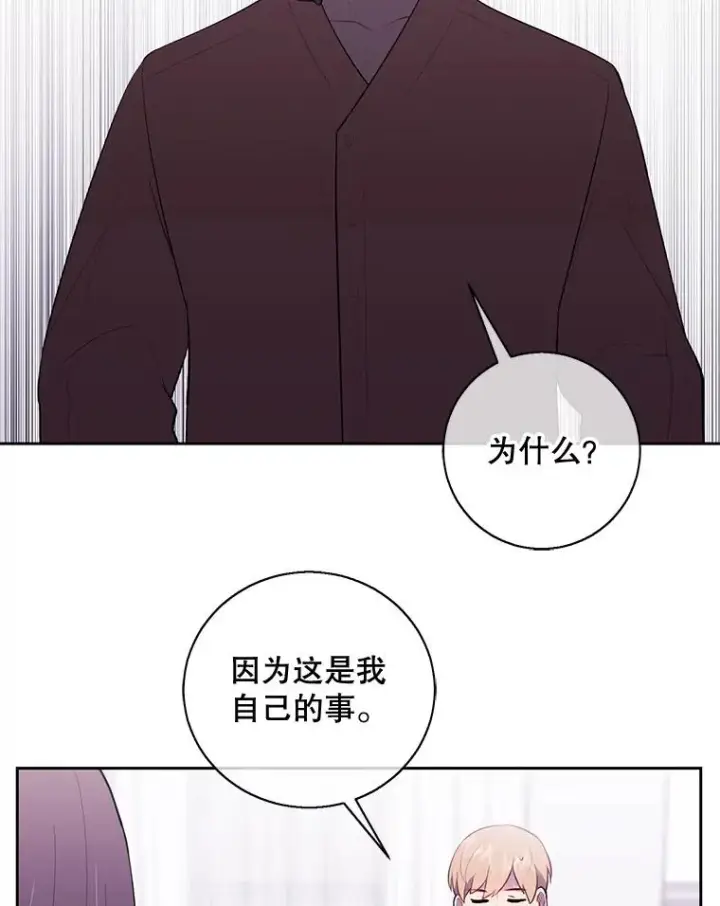 《我在小说里当无赖》22.关于李度真的谈话图41