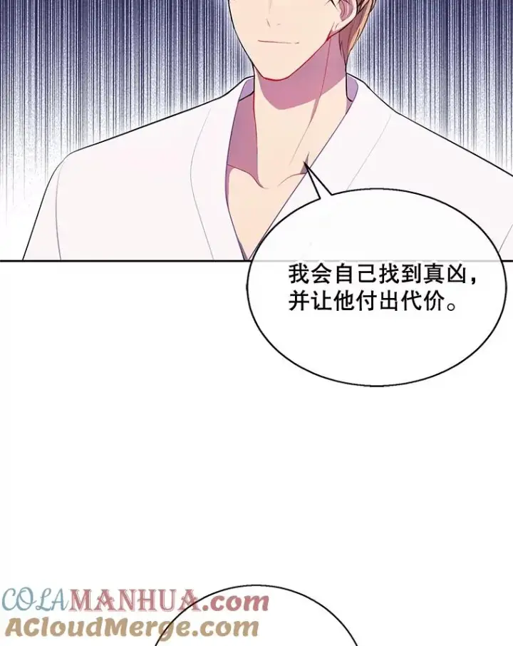 《我在小说里当无赖》22.关于李度真的谈话图43