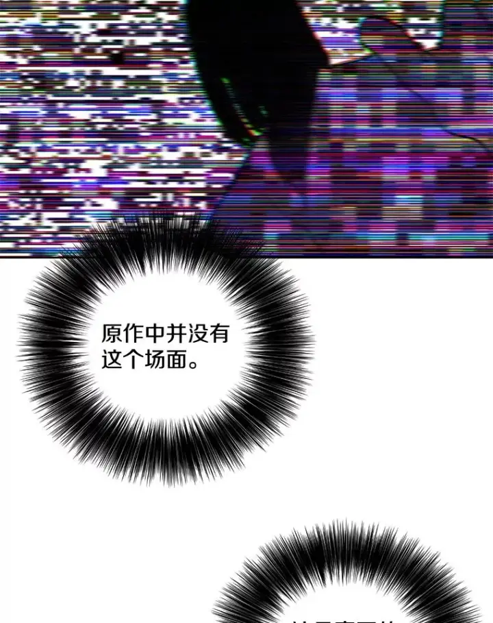 《我在小说里当无赖》22.关于李度真的谈话图47