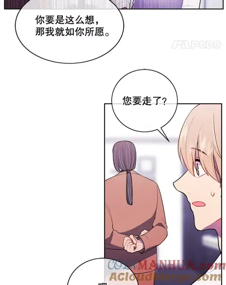 《我在小说里当无赖》22.关于李度真的谈话图49