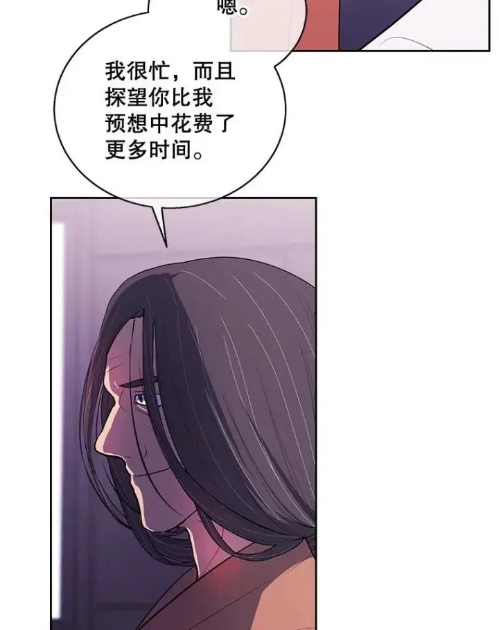 《我在小说里当无赖》22.关于李度真的谈话图50