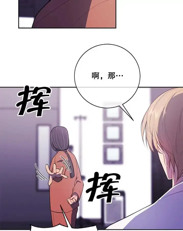 《我在小说里当无赖》22.关于李度真的谈话图51
