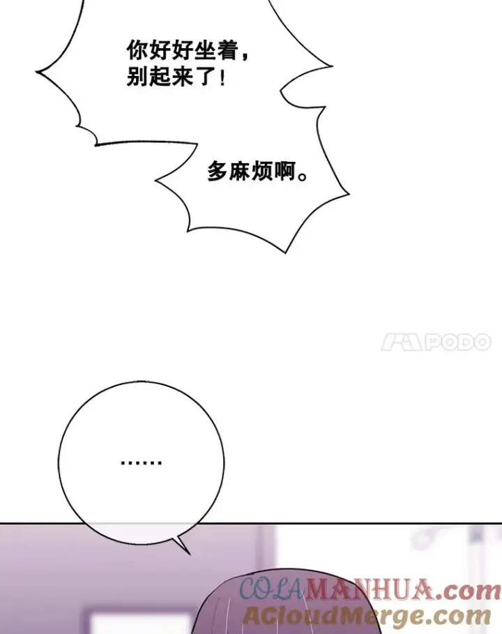 《我在小说里当无赖》22.关于李度真的谈话图52