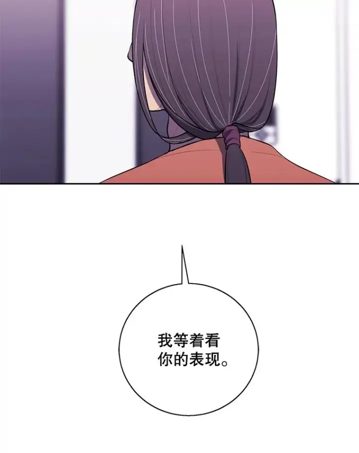 《我在小说里当无赖》22.关于李度真的谈话图53