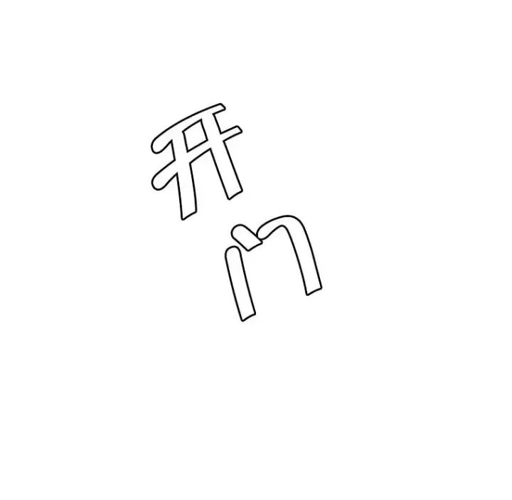 《我在小说里当无赖》22.关于李度真的谈话图54