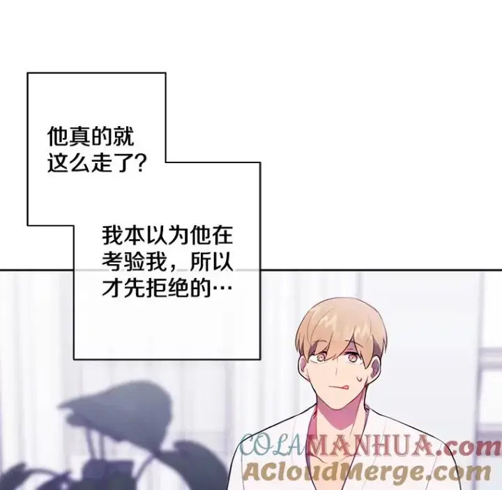 《我在小说里当无赖》22.关于李度真的谈话图55