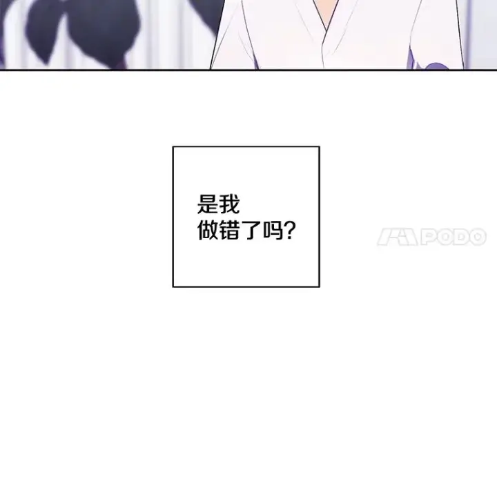 《我在小说里当无赖》22.关于李度真的谈话图56