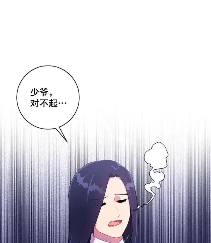 《我在小说里当无赖》22.关于李度真的谈话图59