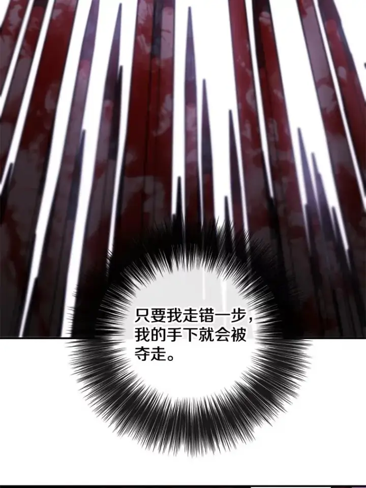 《我在小说里当无赖》22.关于李度真的谈话图6