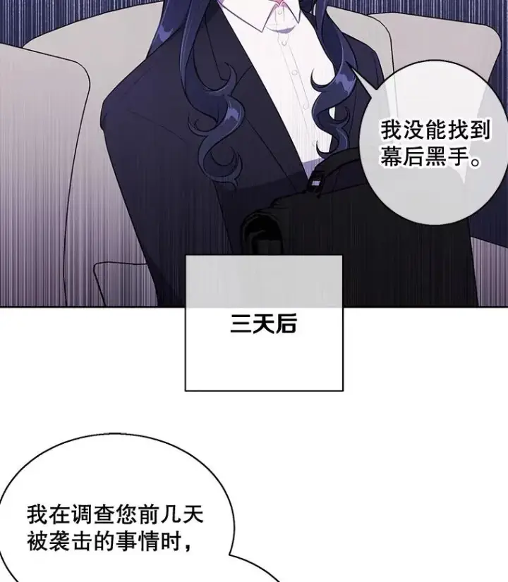 《我在小说里当无赖》22.关于李度真的谈话图60