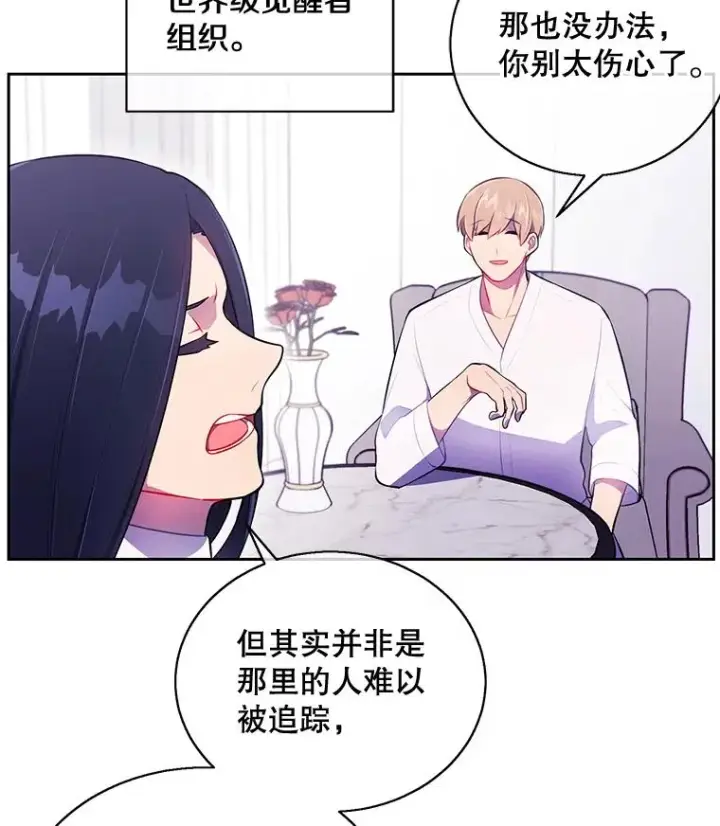 《我在小说里当无赖》22.关于李度真的谈话图62