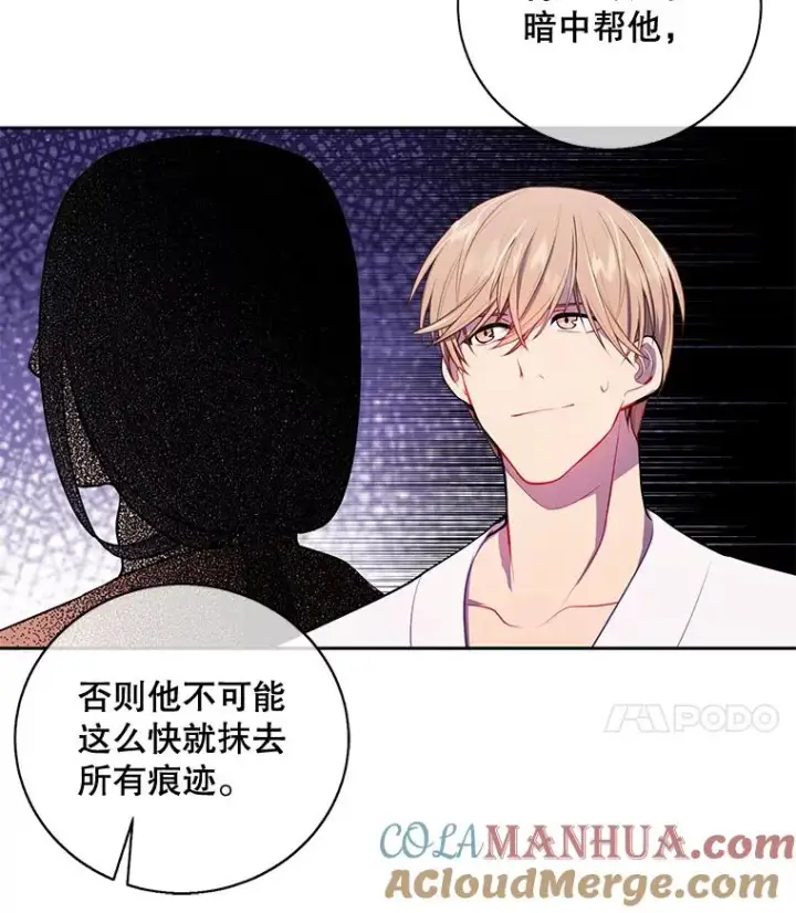 《我在小说里当无赖》22.关于李度真的谈话图64