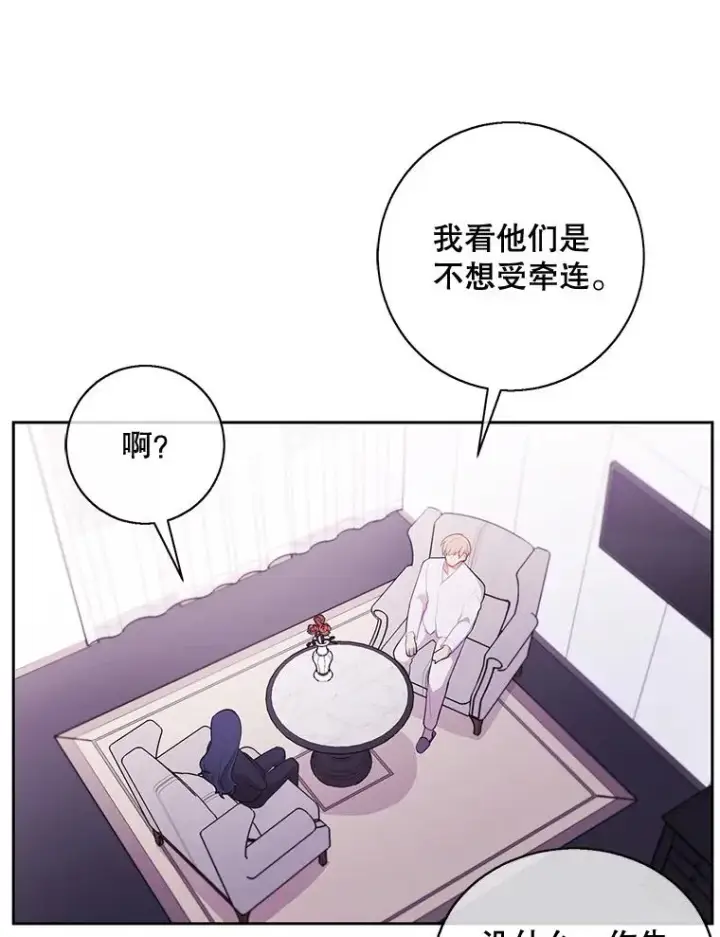 《我在小说里当无赖》22.关于李度真的谈话图65
