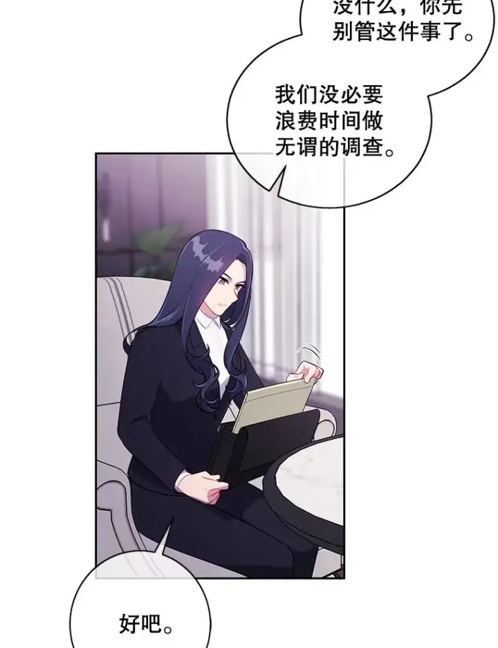 《我在小说里当无赖》22.关于李度真的谈话图66