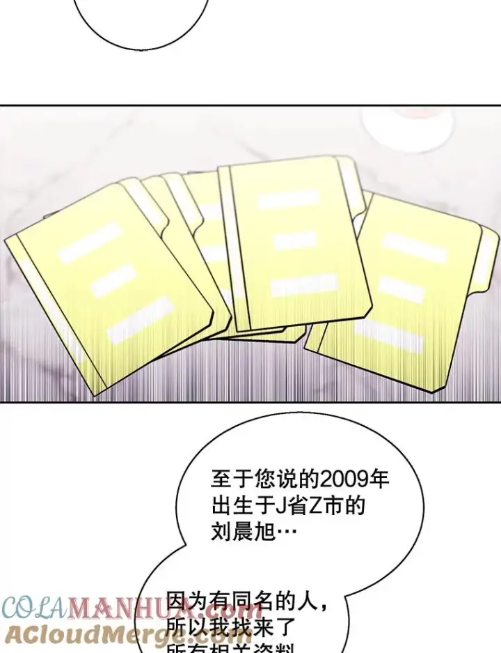 《我在小说里当无赖》22.关于李度真的谈话图67