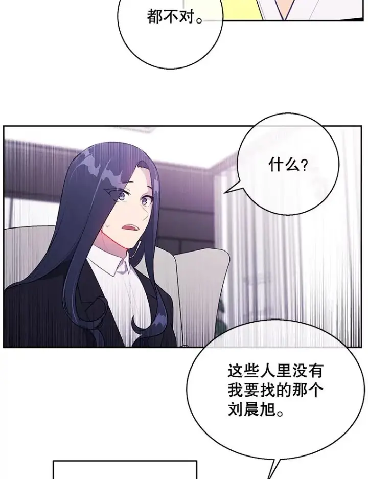 《我在小说里当无赖》22.关于李度真的谈话图69