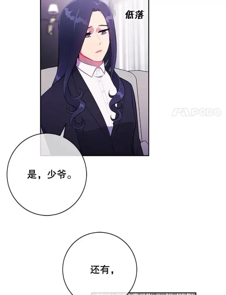 《我在小说里当无赖》22.关于李度真的谈话图71