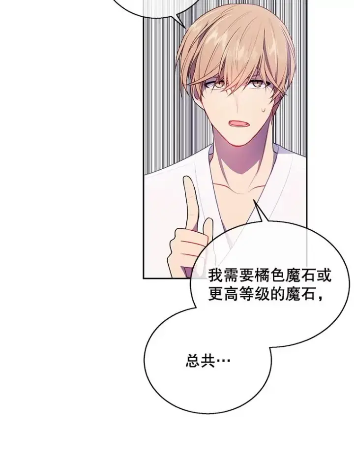 《我在小说里当无赖》22.关于李度真的谈话图72