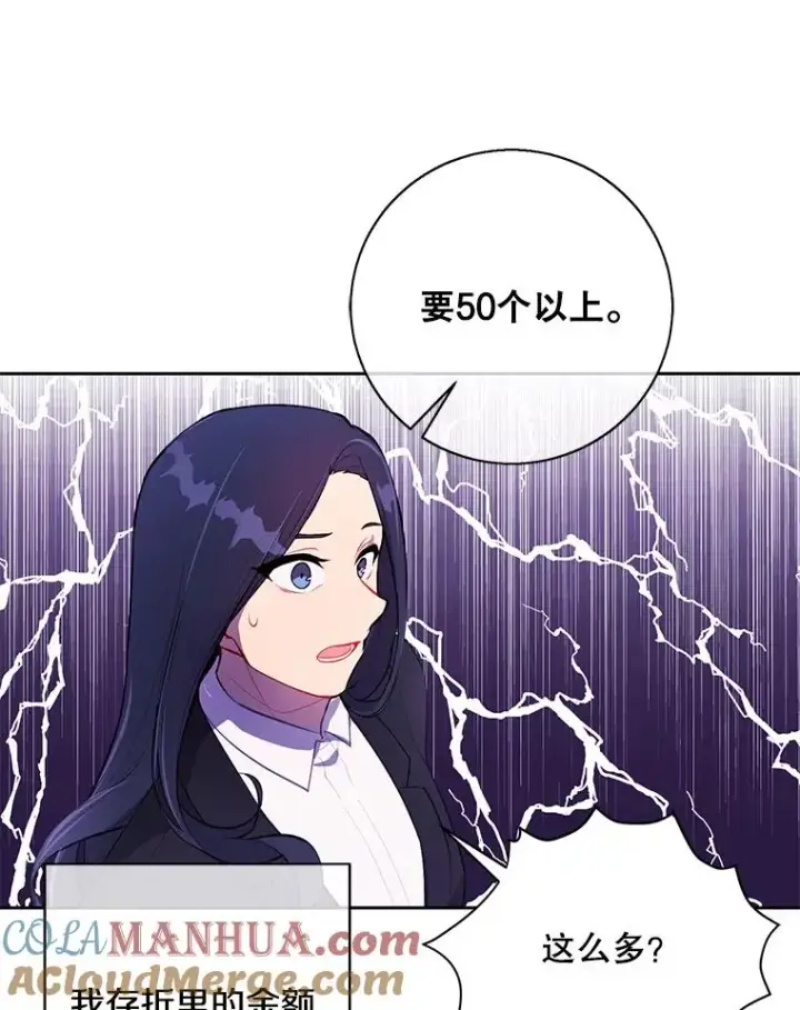 《我在小说里当无赖》22.关于李度真的谈话图73