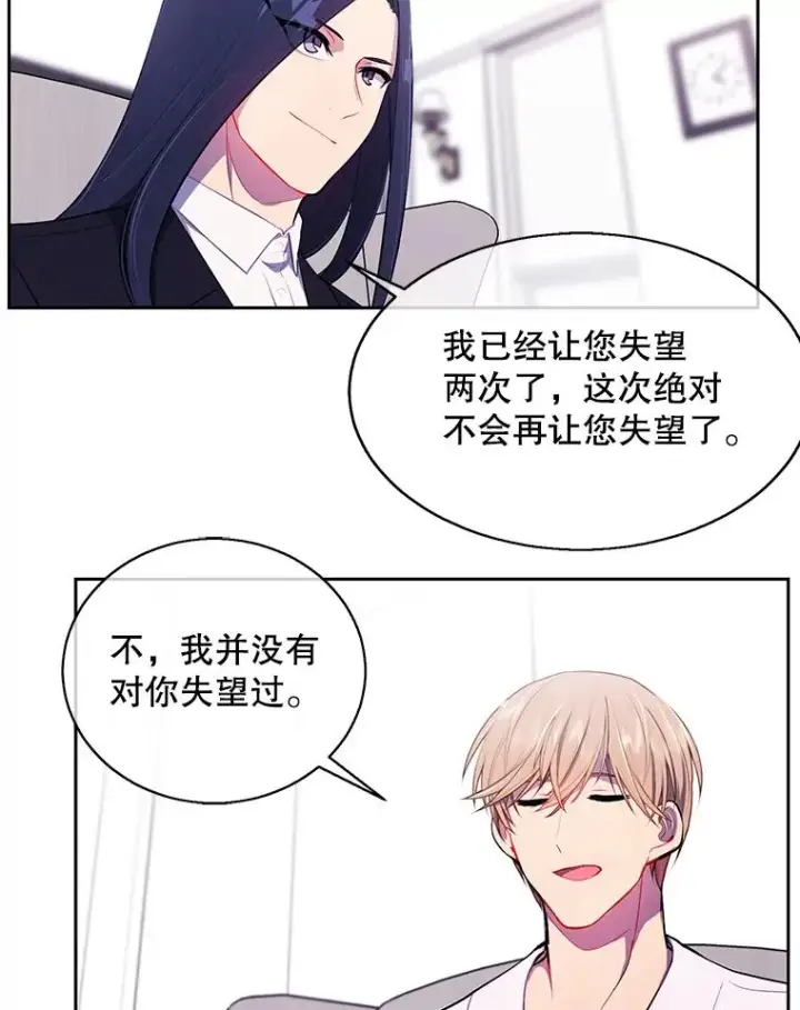 《我在小说里当无赖》22.关于李度真的谈话图77