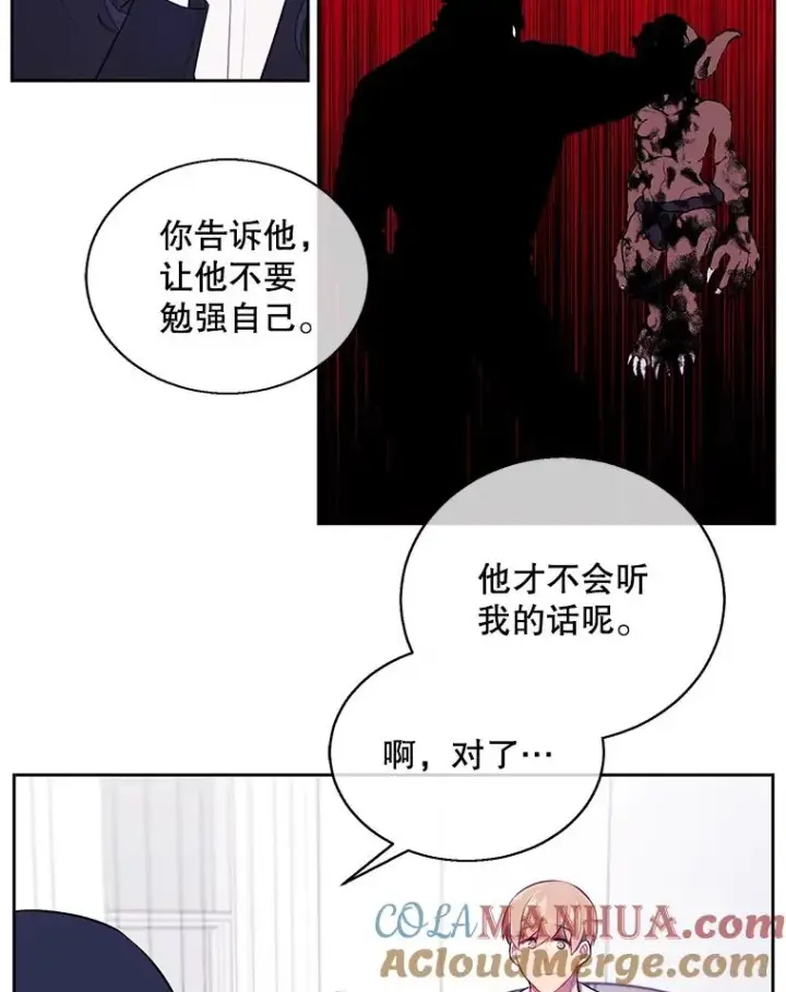 《我在小说里当无赖》22.关于李度真的谈话图79