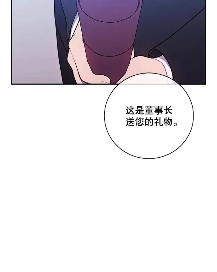 《我在小说里当无赖》22.关于李度真的谈话图89