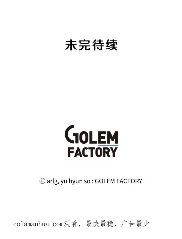 《我在小说里当无赖》22.关于李度真的谈话图90