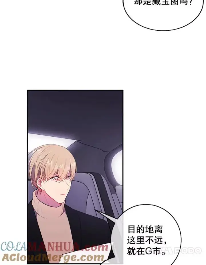 漫画《我在小说里当无赖》23.礼物第10张图