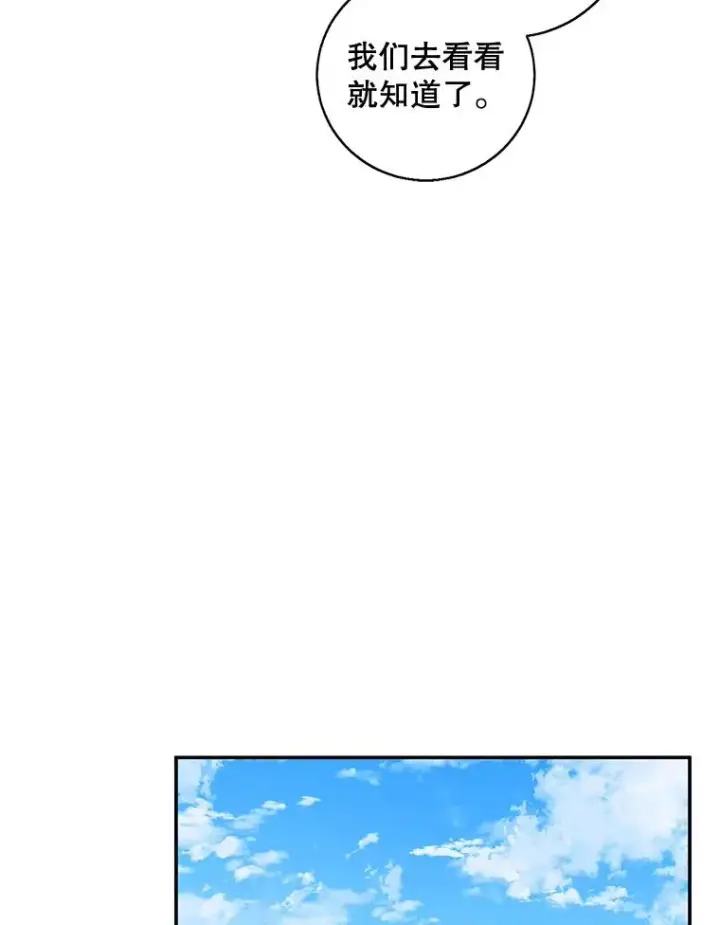漫画《我在小说里当无赖》23.礼物第11张图