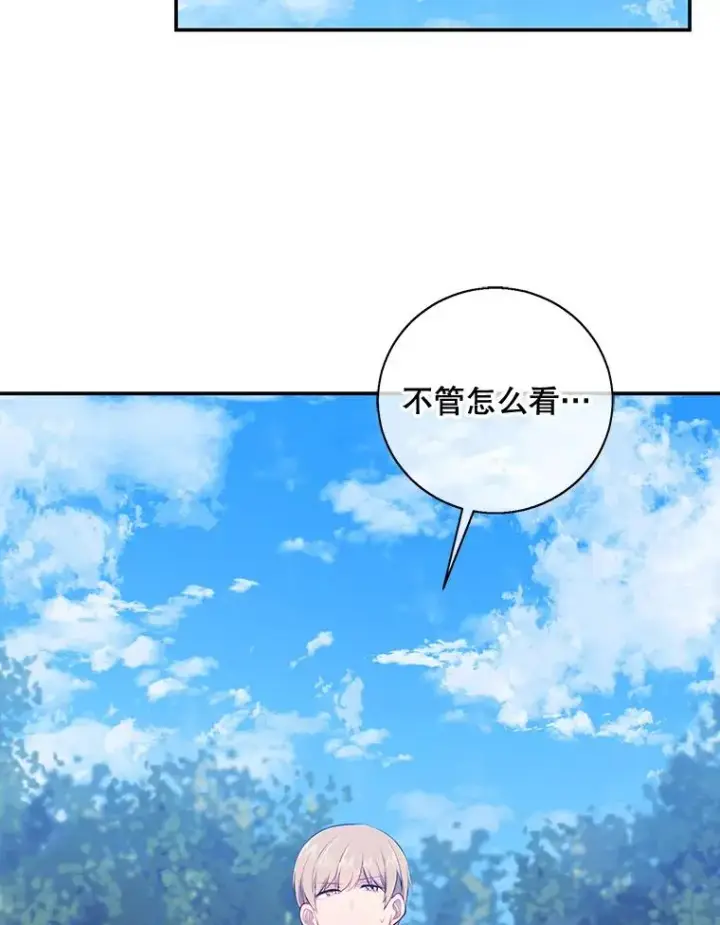 漫画《我在小说里当无赖》23.礼物第12张图