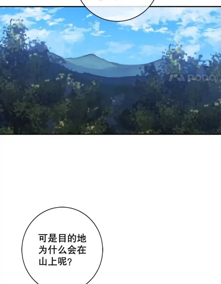 漫画《我在小说里当无赖》23.礼物第14张图