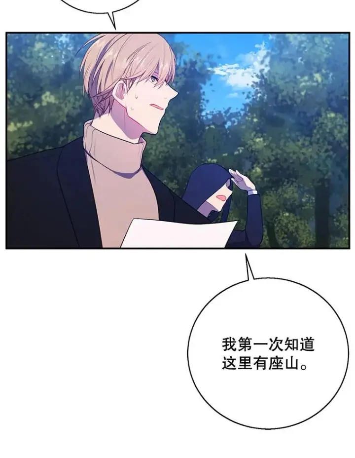 漫画《我在小说里当无赖》23.礼物第15张图