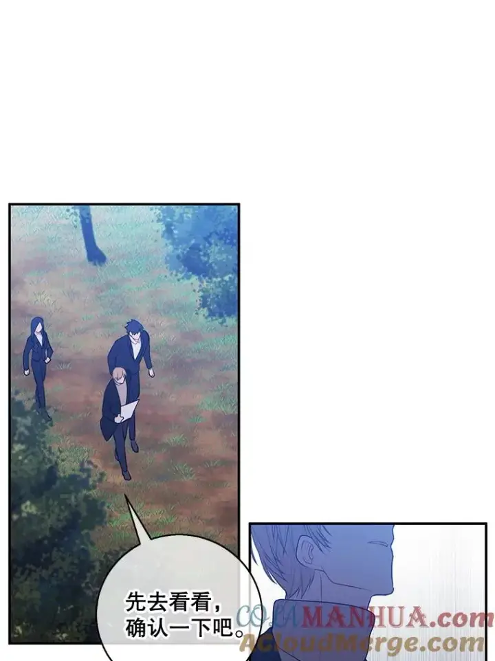 漫画《我在小说里当无赖》23.礼物第16张图
