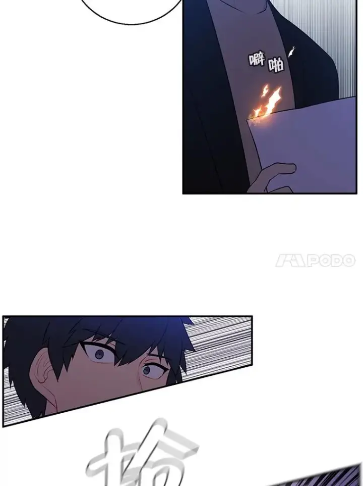 漫画《我在小说里当无赖》23.礼物第17张图