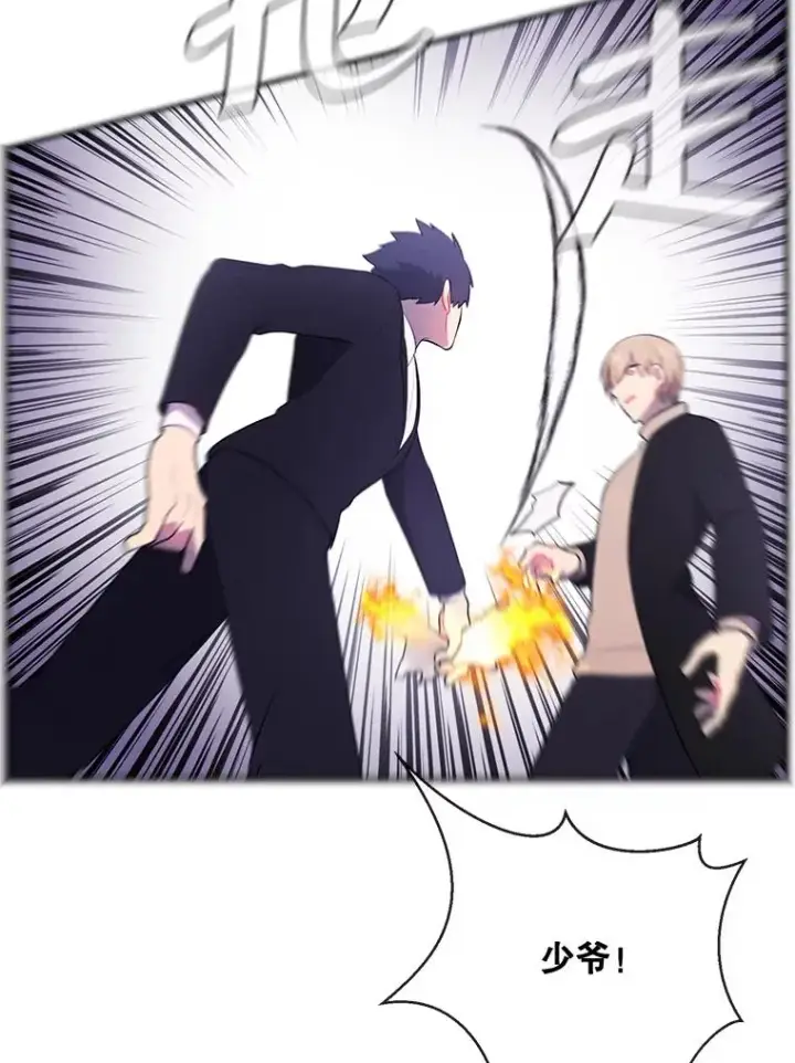 漫画《我在小说里当无赖》23.礼物第18张图