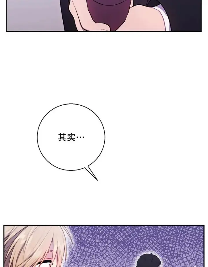 漫画《我在小说里当无赖》23.礼物第2张图